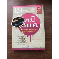 ราคา เฉลยข้อสอบ entrance เคมี 15 พ.ศ. (19346665178)