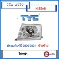 ราคา TYC ไฟหน้า​ ไฟตา​ NISSAN ฟรอนเทียร์​ Frontier ปี​ 2000-2001 (​ข้างซ้าย) (9682976149)