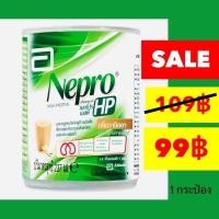 ราคา Nepro เนปโปร กลิ่นวนิลา 237 ML สำหรับผู้ป่วยล้างไต(1กระป๋อง)Exp.1/10/2022 (13017816484)