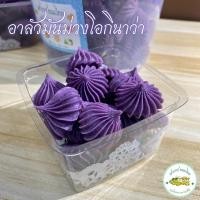 ราคา อาลัวมันม่วงโอกินาว่า ขนาด 100 กรัม ร้าน เสาวรส ขนมไทย (15469905077)