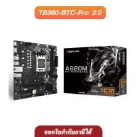 ราคา Biostar เมนเบอร์ด M/B รุ่น A620MT Socket AM5 (AMD) ประกัน 3 ปี เต็ม!! (22157250558)