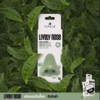 ราคา ⚡️พร้อมส่ง⚡️NAKIZ LIVELY NOSE ครีมลอกสิวเสี้ยน ถอนรากถอนโคน ของแท้ 100% (7040533579)