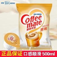 ราคา เนสท์เล่คอฟฟี่วิคกี้เลิฟคู่หูครีมบอล10ml/5mlนมเหลวนมลูกนมลูกครีมเทียม MRFN (27500927121)