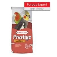 ราคา อาหารนก Versele laga Prestige Forpus Expert แบ่งขาย 1kg (18293374902)