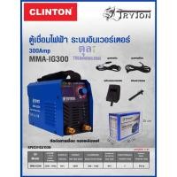 ราคา ตู้เชื่อม inverter TRYTON AC-DC 250-300 แอมป์ รุ่น MMA-IG300, DC250 มาตรฐานISO9001 รับประกัน 6เดือน (1172978454)