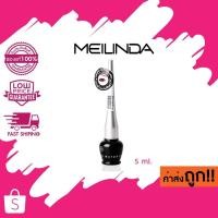 ราคา MD3020 อายไลน์เนอร์โอ่ง MeiLinda Dip Eyeliner Water Proof ปลายพู่กันเรียวเล็ก กรีดง่าย เฉียบ คม 5ml. (12873990563)