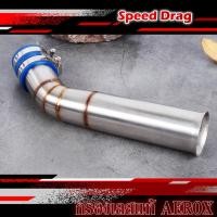 ราคา "ท่อกรองเลสแท้ AEROX พร้อมสายรัดท่อ ไม่ขึ้นสนิม ท่อกรอง ID ท่อกรองเลส ท่อกรอง ท่อกรองเลส ท่อกรองอากาศ กรองอากาศ (11849508185)