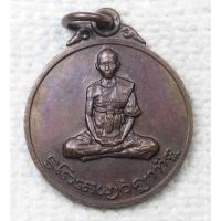 ราคา เหรียญ ครูบาวงศ์ วัดพระพุทธบาทห้วยต้ม ลำพูน (หลวงปู่ครูบาชัยยะวงศาพัฒนา) (25282764430)