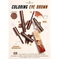 ราคา มาสคาร่าปัดคิ้ว GINA GLAM COLORING EYE BROWN MASCARA #G38 (6979312403)