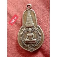 ราคา เหรียญพระพุทธมงคลนายก ออกวัดวังกระโจม นครนายก ปี12 เจ้าคุณนรฯ อธิษฐานจิต พิมพ์เล็กอัลปาก้า4 (21274195094)