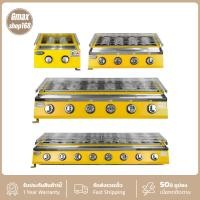 ราคา Gmax เตาปิ้งย่าง อินฟราเรด รุ่น WX-Series เตาย่างแก๊ส โครงเหล็ก (รับประกัน 1ปี) (1005053497)