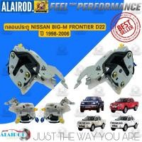 ราคา กลอนประตู NISSAN BIG-M FRONTIER D22 , นิสสัน ฟรอนเทียร์ ปี 1998-2006 กลอนล็อคประตู (25403684075)