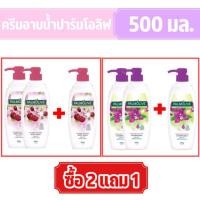 ราคา ครีมอาบน้ำปาล์มโอลีฟ พิเศษ 3 ชิ้น (19200540394)