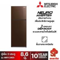 ราคา [ส่งฟรี] MITSUBISHI ตู้เย็นแบบ 2 ประตู รุ่น MR-FC26ES 8.6 คิว (21263469205)