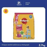 ราคา Pedigree เพดดีกรี รสเนื้อวัวและนม สำหรับลูกสุนัข ขนาด 2.7 KG. (17275157777)