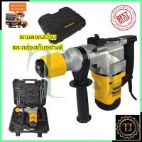 ราคา BERALA สว่านโรตารี่ขนาดใหญ่ 2 ระบบ รุ่น BL-2925X (9313325620)