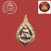 ราคา เหรียญพัดยศหลวงพ่อพูล วัดไผ่ล้อม นครปฐม รุ่นเจ้าคุณพูล ปี2547 (12998168473)