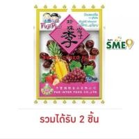ราคา ฟูจิพลัม บ๊วยสดแช่อิ่ม 135 กรัม (แพ็ก2ชิ้น) (42415515473)