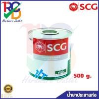 ราคา SCG กาวทาท่อ พีวีซี น้ำยาประสานท่อ PVC ชนิดใส ตราช้าง 500กรัม(g) (11310529901)