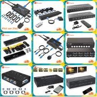 ราคา HDMI KVM 4Port /HDMI Switch 8Port/ เมทริกซ์ Matrix 4X4 /Vga Kvm 8Port /Hdmi Kvm 16Port/ วิดีโอวอลล์ 2x2/ มีให้เลือก (23674604978)