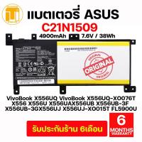 ราคา BATTERY NOTEBOOK (แบตเตอรี่โน้ตบุ๊ค) Asus X556, K556U Series C21N1509. (5641518354)