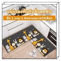ราคา 【1 แถม 1】พรมปูพื้นในห้องครัว พรมเช็ดเท้า ชุดเซ็ทพรม ดูดซับน้ำและน้ำมัน แห้งเร็ว ด้านล่างไม่ลื่น มีรูปแบบการ์ตูนหลากหลาย (41264786360)
