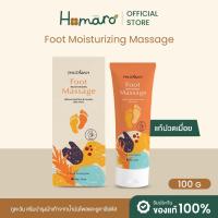 ราคา NEW! ครีมนวดเท้า แก้ปวดเมื่อย ผ่อนคลายจากการยืน เดินนานๆ Phutawan Foot Massage Cream (4025942710)