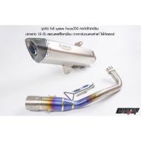 ราคา ชุดท่อ Full system Forza350 คอไทเทเนี่ยม ปลายท่อ 18 นิ้ว สแตนเลสสีไทเทเนี่ยม ปากคาร์บอนเคฟล่าแท้ โลโก้เลเซอร์ (18640005592)