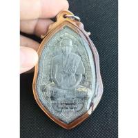 ราคา เหรียญรูปเหมือน⭐รุ่น๑ เสาร์๕♦เลขมงคล1622[พระอาจารย์พรสิทธิ์ ธมฺมธโร] หลังพยัคม์คู่บารมี✴เนื้อตะกั่ว (19095723304)