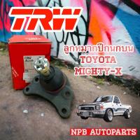 ราคา [TRW] ลูกหมากปีกนกบน Toyota Mighty-X (23477922982)
