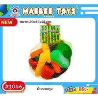 ราคา รถเข็นผลไม้,ตะกร้าผักและผลไม้(สินค้าพร้อมส่งม๊าก)ผักผลไม้ผ่าซีก,ผักและผลไม้ปลอม พลาสติดอย่างดี (22808338508)