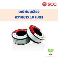 ราคา SCG เทปพันเกลียว ขนาด 12mm x 10 เมตร ตราช้าง (21228618648)