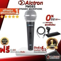 ราคา ส่วนลด 3,000.- MAX ไมโครโฟนไดนามิค Alctron PM58S - Dynamic Microphone Alctron PM58S ,ประกันจากศูนย์ (6094847882)