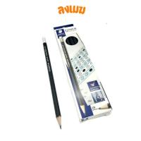 ราคา STAEDTLER ดินสอไม้ mark 2B (จำนวน 12 แท่ง) (41452553817)