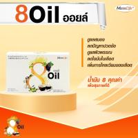 ราคา Maxxlife 8 Oil แม็กซ์ไลฟ์ 8 ออยด์ 30 แคปซูล (11544450263)