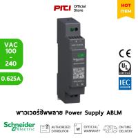 ราคา Schneider รีกูเลเท็ด พาวเวอร์ซัพพลาย ABLM1A24006 100-240VAC 24V 0.625A Regulated Power Supply (24179114892)