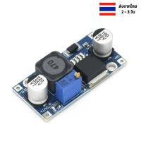 ราคา lm2596 dc to dc step down 12V 5V 3V พร้อมส่ง ปรับลดแรงดันสูงให้เป็นแรงดันต่ำ step down dc step down 5v dc dc step down (23712028570)