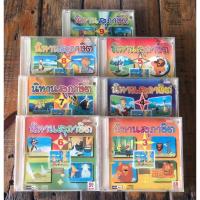 ราคา VCD นิทานสุภาษิต ชุด3-9 จำนวน 7 แผ่น (29751926502)