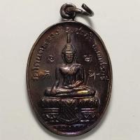 ราคา เหรียญหลวงพ่อวัดโตนดหลวง จ.เพชรบุรี หลวงพ่อเทียนสร้าง เนื้อทองแดง (19233809859)