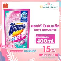 ราคา แอทแทค น้ำยาซักผ้า 3D ซอฟท์ โรแมนติก เลิฟ (สีชมพู) 400 มล. (8611360385)