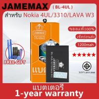 ราคา แบตเตอรี่ JAMEMAX รุ่น Nokia 4UL/3310/LAVA W3 ( BL-4UL ) สินค้ามีคุณภาพ มี มอก. รับประกัน 1 ปี (26703840156)