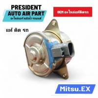 ราคา มอเตอร์พัดลม แอร์ หม้อน้ำ แท้ Mitsubishi lancer EX มิตซูบิชิ แลนเซอร์ แท้ติดรถ (24188300487)