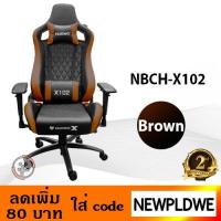 ราคา CHAIR Nubwo NBCH-X102 (Black/Brown) (2261310105)
