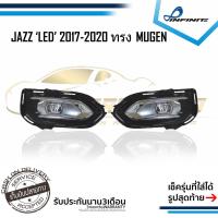 ราคา ไฟตัดหมอกแจ๊ส 2017 2018 2019 Jazz ทรง MUGEN LED ไฟหน้า SPOTLIGHT สปอตไลท์ foglamp sportlight (6108816877)