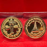 ราคา เหรียญ ไอ้ไข่ โภคทรัพย์ วัดเจดีย์ ปี 56 หายาก (5238366024)