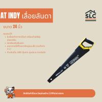 ราคา AT INDY เลื่อยลันดา ขนาด 24 นิ้ว (2297613637)