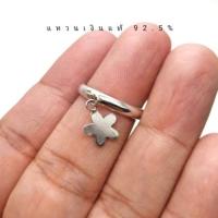 ราคา แหวนเงินแท้ 92.5% เกลี้ยง มีห้อยตุ้งติ้งรูปดอกไม้ ตัวแหวนหนาแข็งแรงครับ (11449929029)