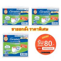 ราคา ขายยกลัง‼️Certainty Super Pants กางเกงซึมซับเซอร์เทนตี้ซุปเปอร์แพ้นส์ Supersave Box (1148222471)