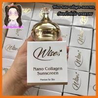 ราคา กันแดดไวท์นาโน คอลลาเจน คุมความมันตลอดทั้งวัน Wises nano collagen sunscreen (7610730681)