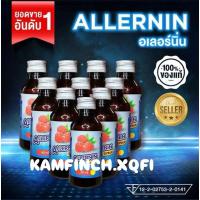 ราคา *แพ็ค3ขวด* อเลอร์นิ่นน้ำหวานฝาเงินห้า (43850644470)